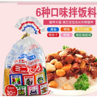 Gia vị rắc cơm nhật bản 6 vị 30 gói