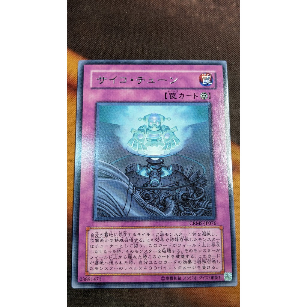 [Thẻ bài Yugioh OCG] CRMS-JP076 Psychic Tuning - Rare