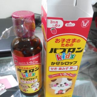 Siro ho s nhật bản cho bé 120ml