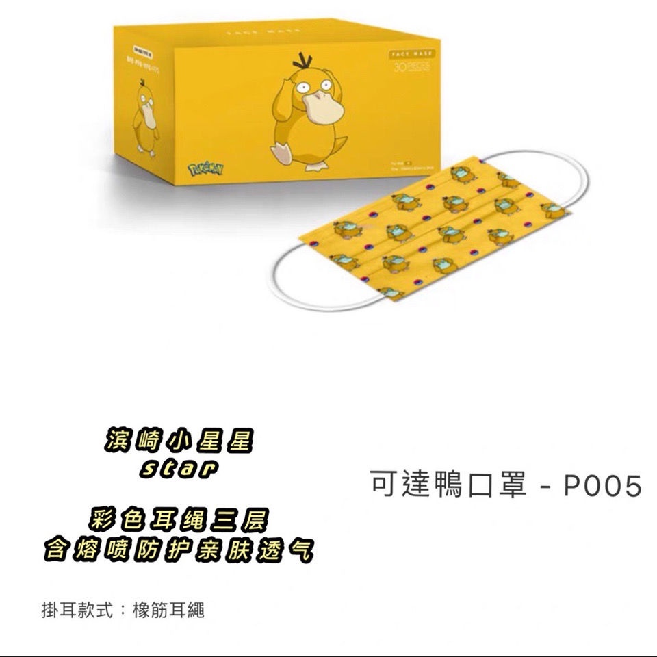 Set 10 / 50 Khẩu Trang Hoạt Hình Pokemon 3 Lớp Chống Bụi Sử Dụng Một Lần