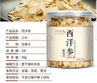 Sâm Tây Dương - Sâm Canada