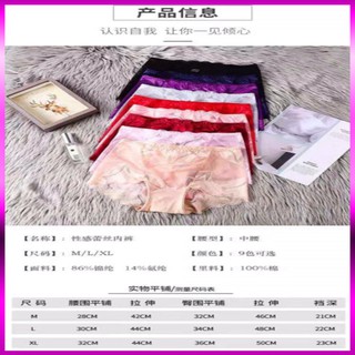 Combo 5 quần ren đùi Cạp Cao MS5533