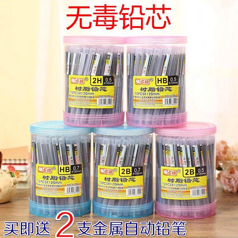 Ruột bút chì bấm loại HB/2B nhiều cỡ tiện dụng