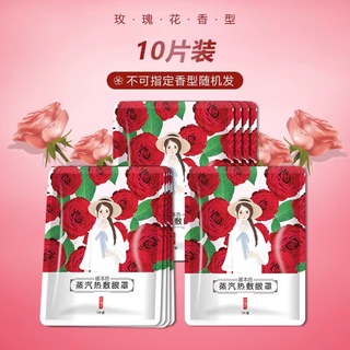 [ HÀNG ORDER] Mặt nạ mắt nóng 50 miếng