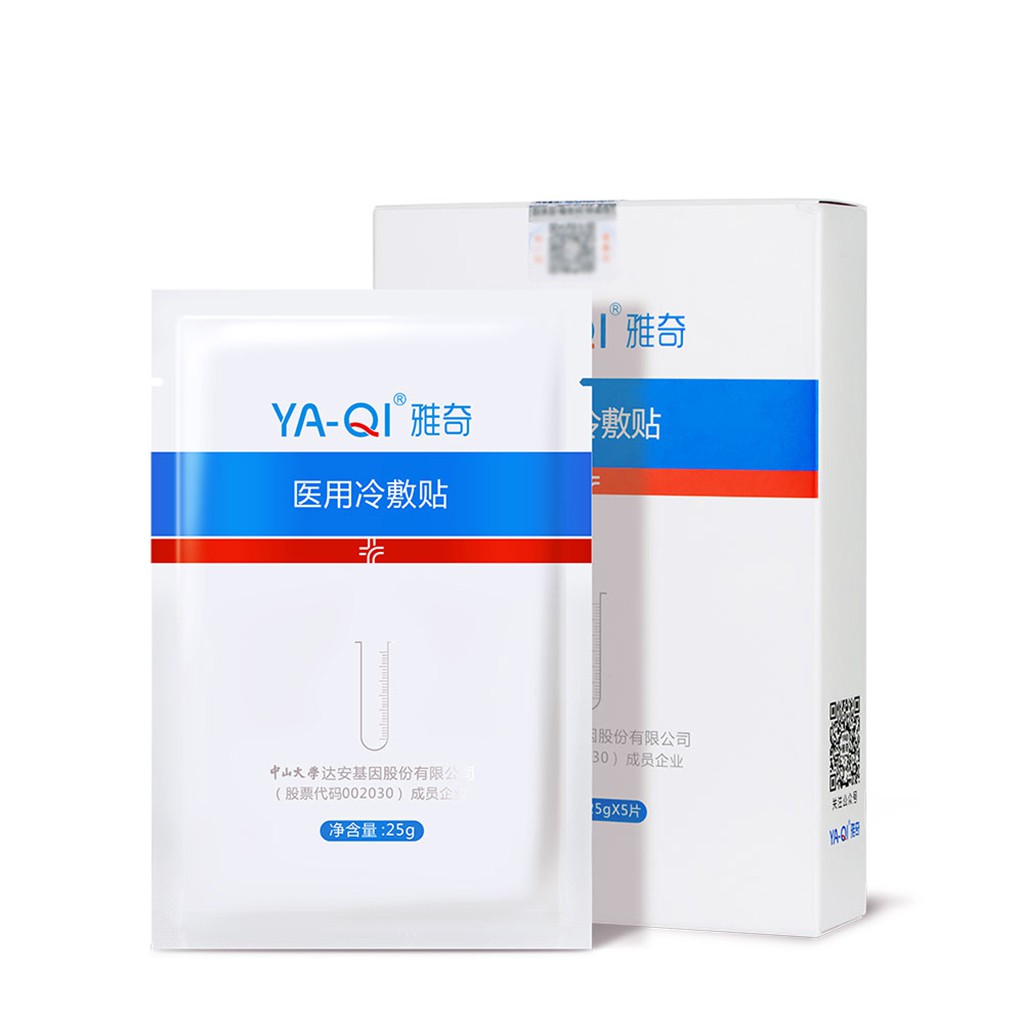 YAQI Moisturizing Brightening Facial Mask (25g x 5) / Deep Hydrating / Suitable for Damaged Sensitive Skin and After laser surgery Ready stock