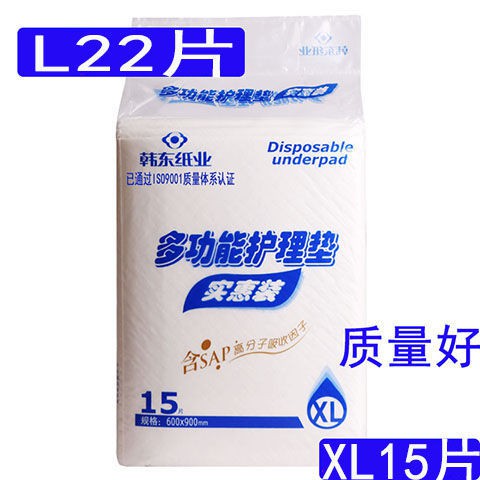 Thảm lót bằng giấy đa năng tiện lợi chất lượng Hàn quốc dành cho người lớn tuổi