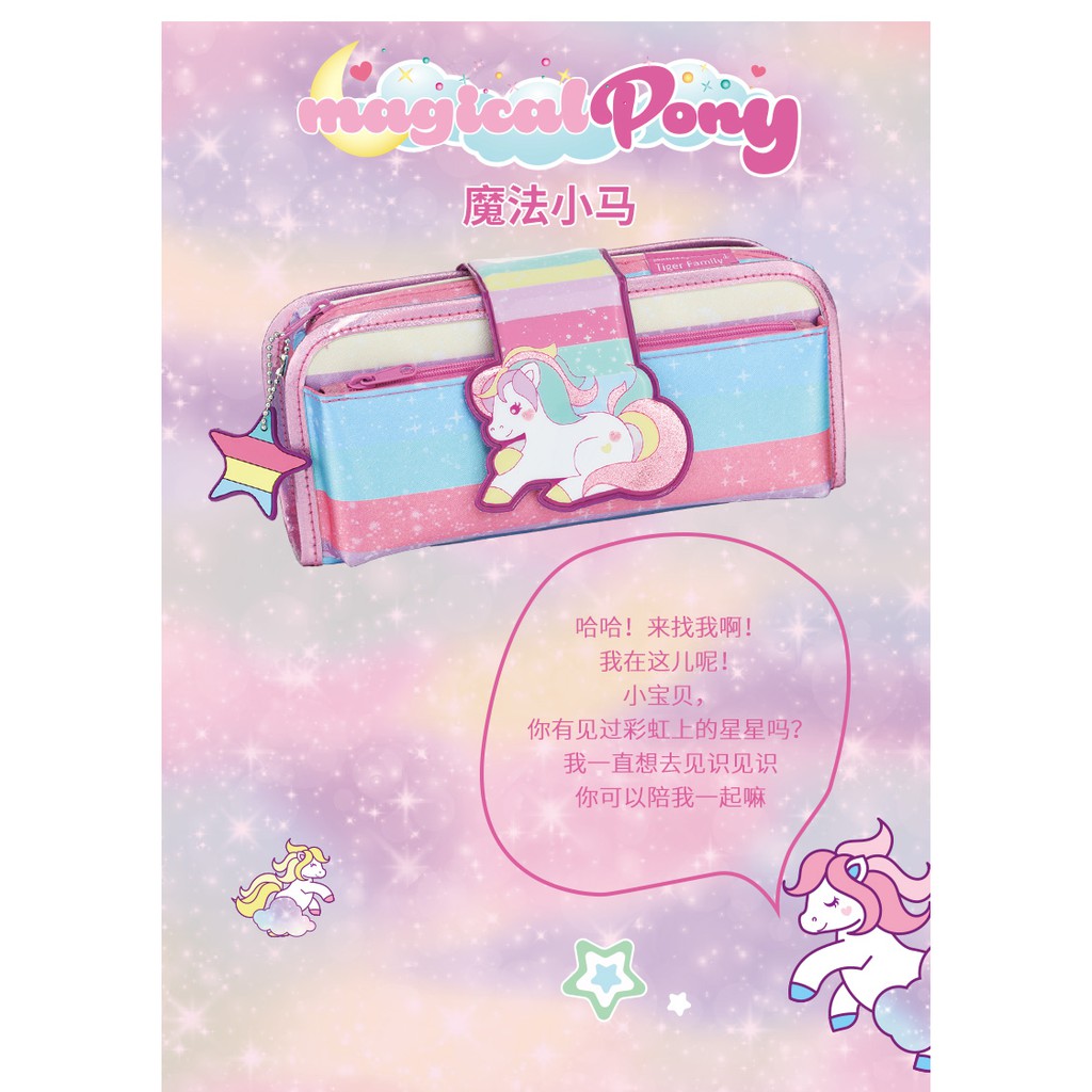 HỘP BÚT ĐỰNG ĐỒ DÙNG HỌC TẬP FUNTIME 2 TRONG 1 NGỰA MAGICAL PONY - CHÍNH HÃNG TIGER FAMILY