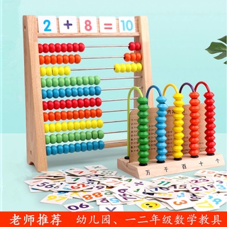 Spot goods# children's computer frame kindergarten Abacus elementary school students' abacus arithmetic addition and subtraction teaching aids counter early education educational toys [4/11]]