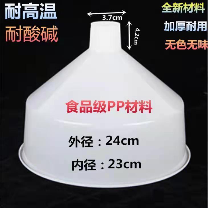 Phễu nhựa Đường kính lớn Phễu tiếp nhiên liệu rò rỉ nước Phễu công nghiệp dày lớn