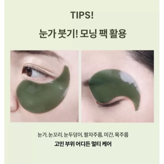 Mặt nạ mắt Heimish Hydrogel Eye Patch