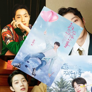 Poster Lai Guan Lin Lại Quán Lâm phim Tình đầu ngây ngô 8 tấm khác nhau