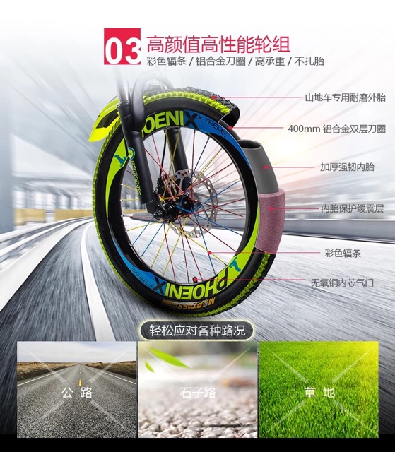 Xe đạp trẻ em mô hình leo núi-xe đạp PHOENIX 18/20 inch-xe đạp 2 bánh cao cấp cho bé 6 10 12 tuổi