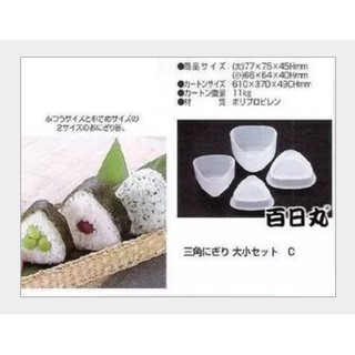 2 KHUÔN SUSHI TAM GIÁC