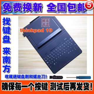Bao Da Có Bàn Phím Cảm Ứng Dành Cho Lenovo Thinkpad 10