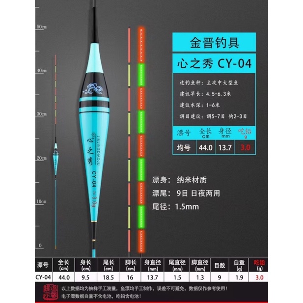 Phao câu nhày đêm HUA tăm cứng