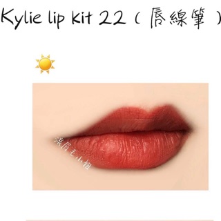 Son kem lì Kylie