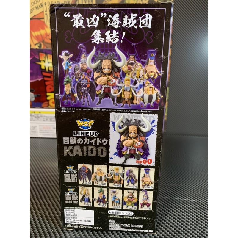 Mô hình KAIDO Mega WCF - One piece figure chính hãng banpresto