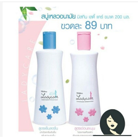 [Nội Địa Thái] Dung dịch vệ sinh phụ nữ Ladycare Thái Lan 200ml siêu rẻ