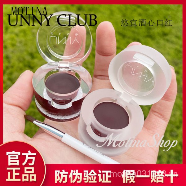 【UNNY】Lipstick Paste Soft Fog Color Lasting Easy Bleaching Moisturizing Hydra Matte Lip Glaze Lip Brush