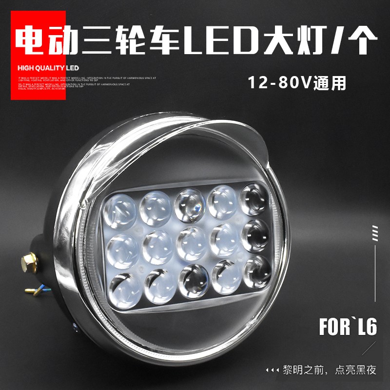 Đèn Pha Xe Máy Điện 12v48v60v72v | BigBuy360 - bigbuy360.vn