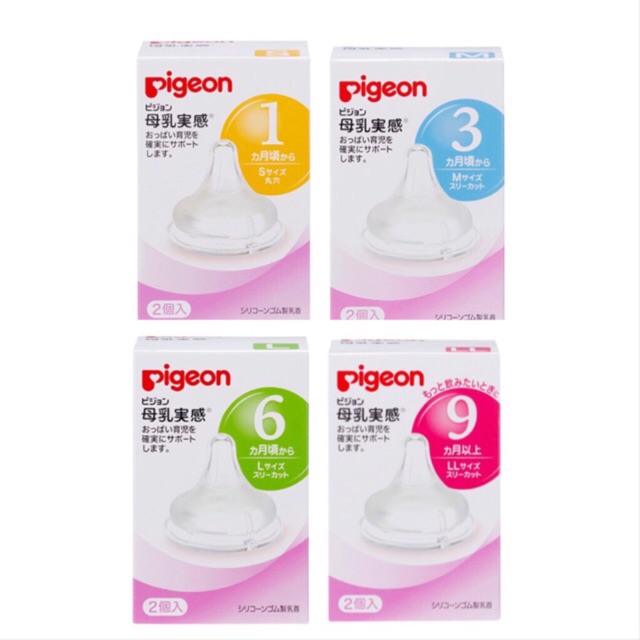 Núm ti Pigeon cổ rộng ( 1 núm )