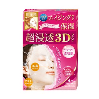Mặt nạ chống lão hóa Kracie Hadabisei 3D Nhật Bản (Màu hồng - 4 miếng/gói) - Tặng ngay 1 sp mặt nạ Kose dưỡng trắng