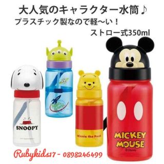 BÌNH NƯỚC SKATER 350ML