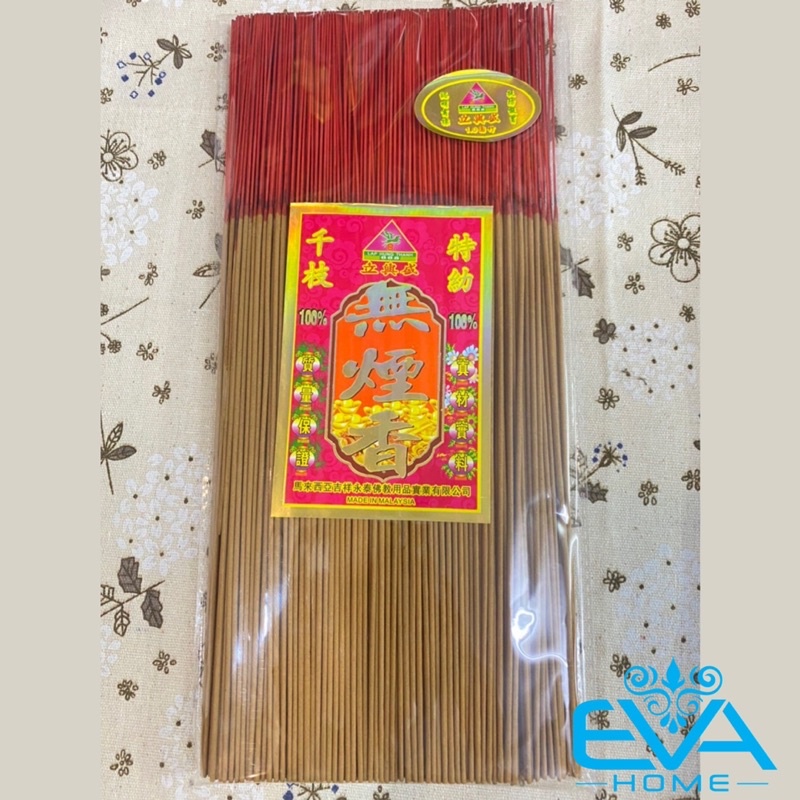 Nhang Thơm Trầm Hương Malay Không Khói Ít Tàn Malay 30 Cm