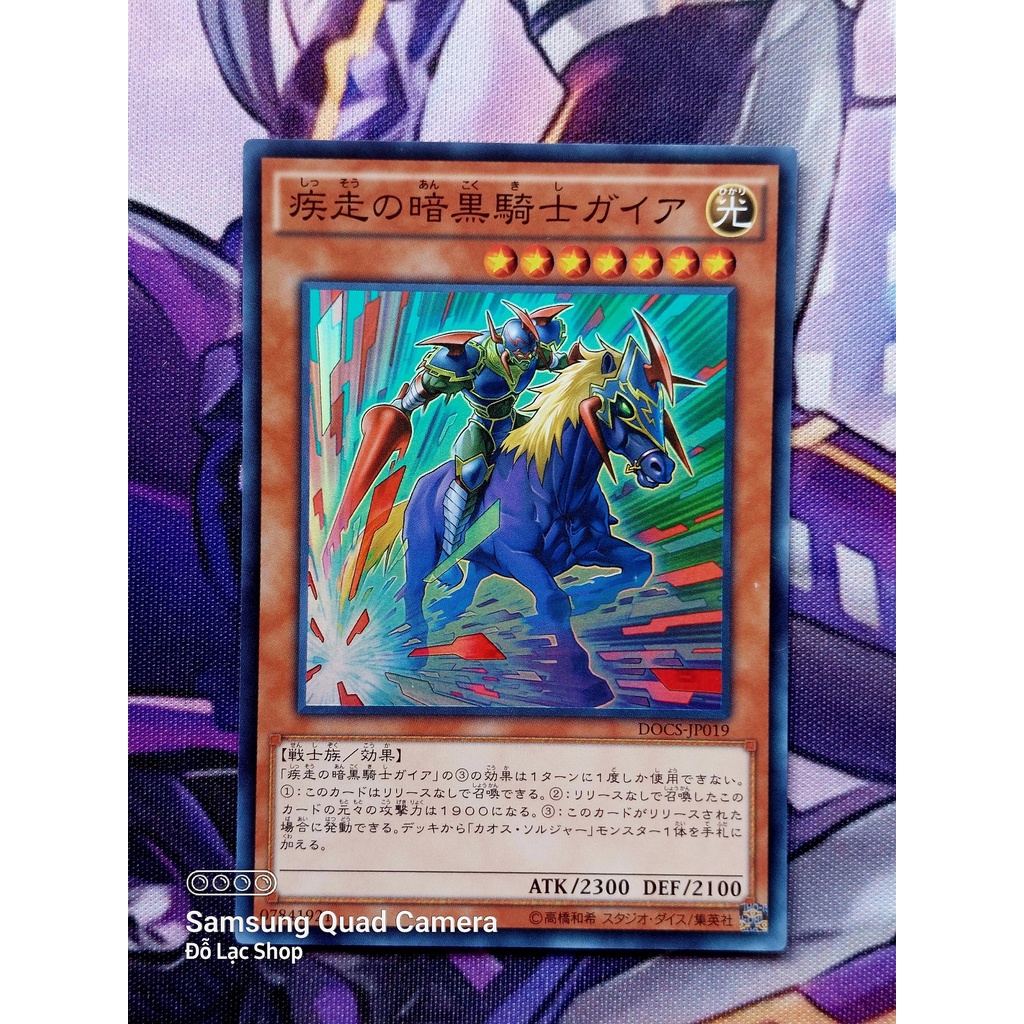 Thẻ Bài Yugioh OCG DOCS-JP019- Charging Gaia the Fierce Knight - Super