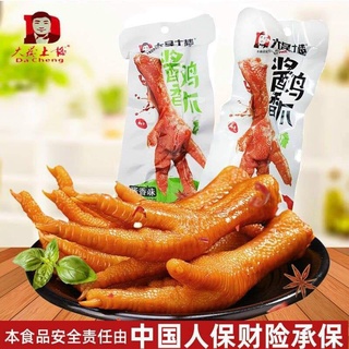 Chân vịt-cánh vịt-chân gà