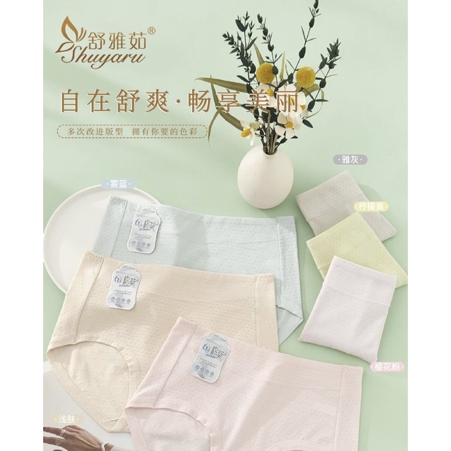 Quần lót big size cạp cao fom to vải cotton 100% 8692 (lẻ 1c)