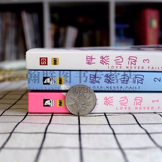 Combo 4 quyển Con Tim Rung Động