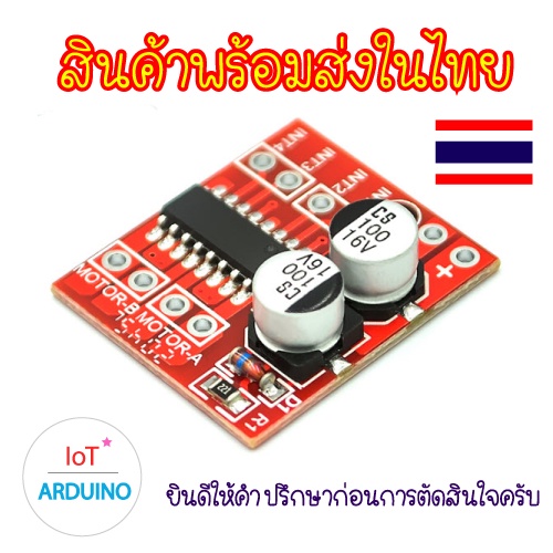 Mini L298N 2 Kênh Động Cơ Ban Kích Thước 1.5A Có Thể 2 Động Cơ
