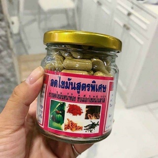Giảm Cân Đông Y Gia Truyền 150 Viên Thái Lan