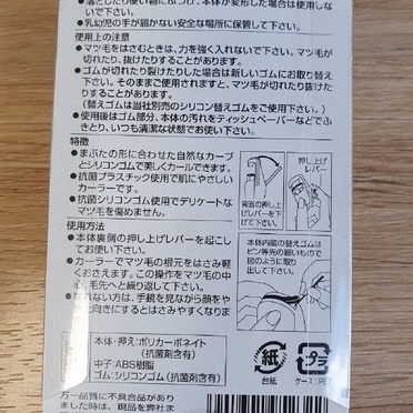 Bấm mi KAI Compact Curler (màu vàng,màu xanh) /KAI Pretesa Gentle Beauty Care (màu đen) - dụng cụ kẹp mi cong tự nhiên