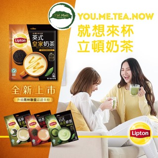 TRÀ SỮA PHONG CÁCH ANH LIPTON ĐÀI LOAN