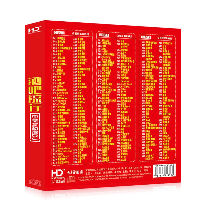 Đĩa Cd Những Bài Nhạc Sàn Tiếng Trung Sôi Động Cho Đầu Dvd Xe Hơi