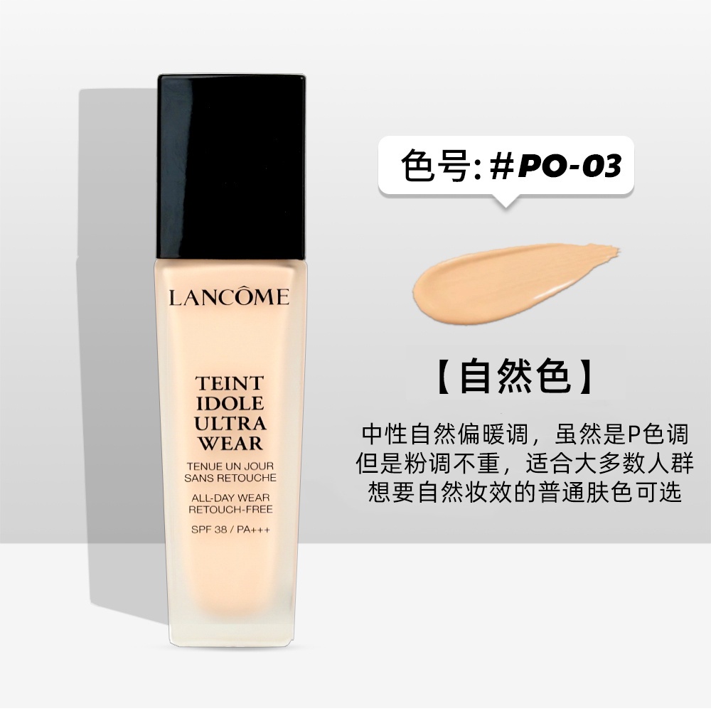 Kem Nền Trang Điểm Lâu Trôi Lancome 30ml