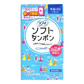 Băng vệ sinh Tampon Unicharm nội địa Nhật hộp xanh dương 10 cây