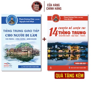 Combo Sách Tiếng Trung Văn phòng + Sách 14 Chuyên Đề Luyện Thi Tiếng Trung
