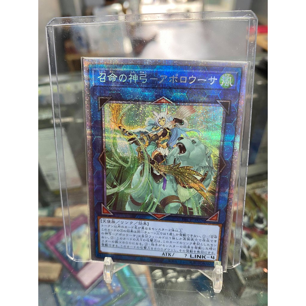 [ Dưa Hấu Yugioh ] Lá bài thẻ bài Apollousa, Bow of the Goddess - Prismatic Secret Rare - Tặng bọc bài nhựa bảo quản