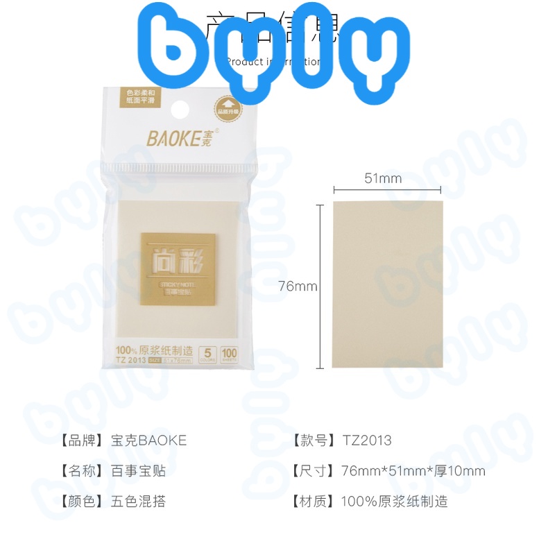 [Ship hỏa tốc] Giấy note 5 màu Macaron - 100 tờ Baoke TZ2013 - TZ2014 - TZ2015 - TZ2016