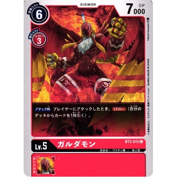 Thẻ bài Digimon - OCG - Garudamon / BT2-015'