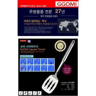 VÁ XÀO GGOMI GG489