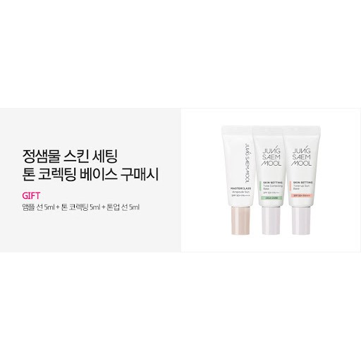 [MINI] Kem Lót JungSaemMool Skin Setting Tone Correcting Base SPF 50+ / PA+++ 5ML