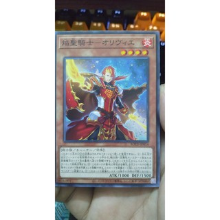 Rotd-jp014 infernoble knight oliver. common
