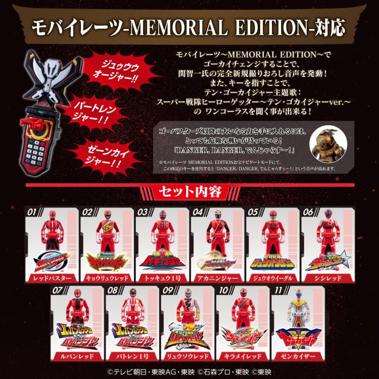 MÔ HÌNH CHÍNH HÃNG DX RANGER KEY AFTER GOKAI HERO MEMORIAL EDITION