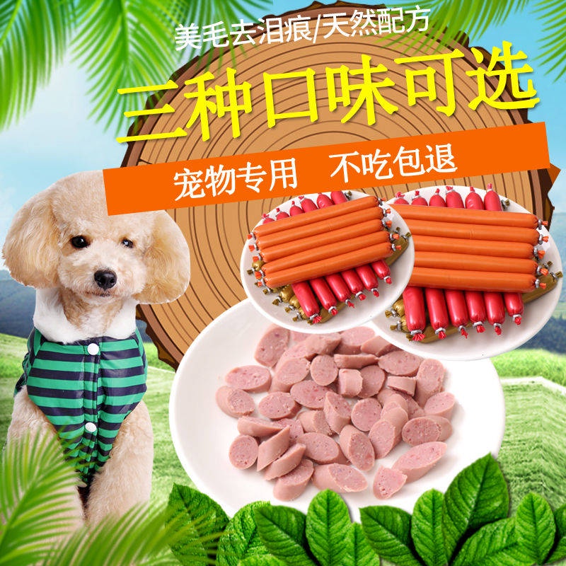 Dog Ham Xúc xích Teddy Gold Hair Pupgie Cat Snacks Canxi Pet cung cấp xúc xích Gói thức ăn cho chó