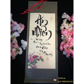Thư pháp chữ An Nhiên