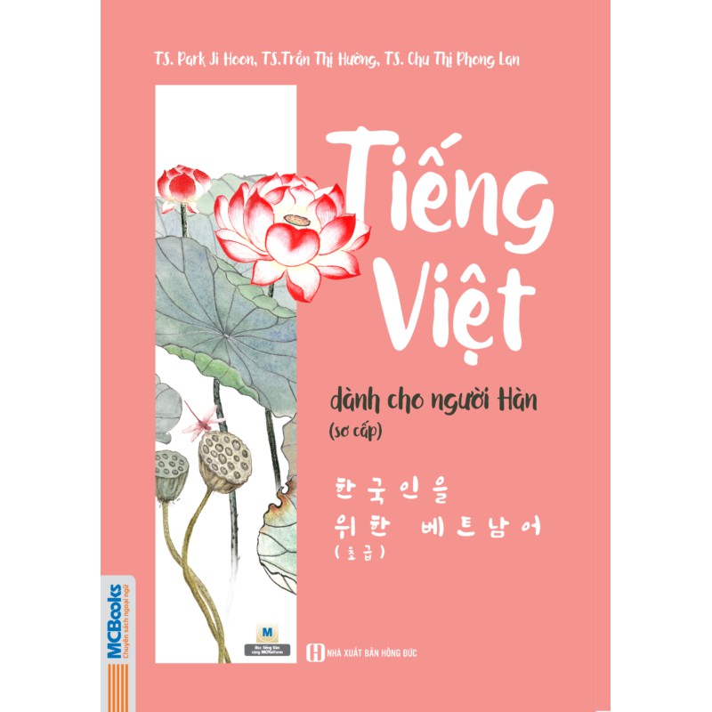 Sách - Tiếng Việt dành cho người Hàn (sơ cấp) - 한국인을 위한 베트남어(초급)